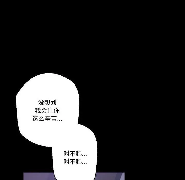 漫画《完美情人养成记》第23话第84张图