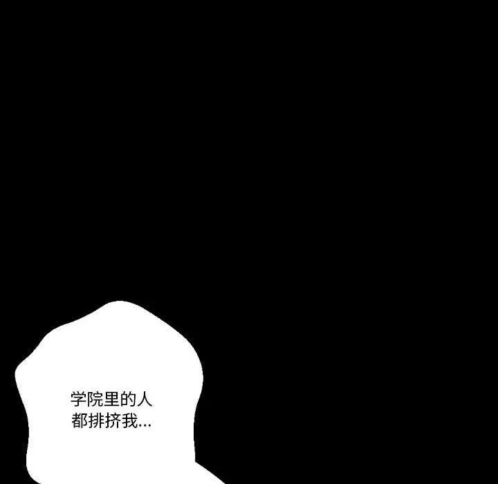 漫画《完美情人养成记》第23话第86张图