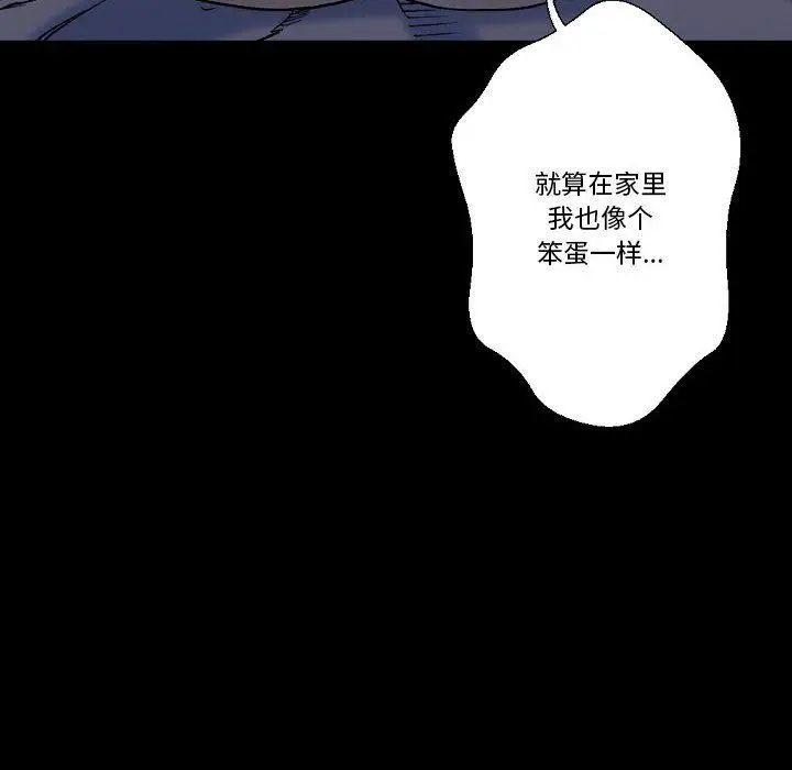 漫画《完美情人养成记》第23话第88张图