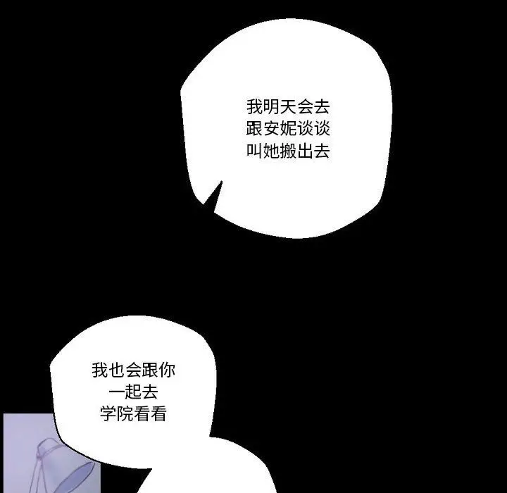 漫画《完美情人养成记》第23话第92张图
