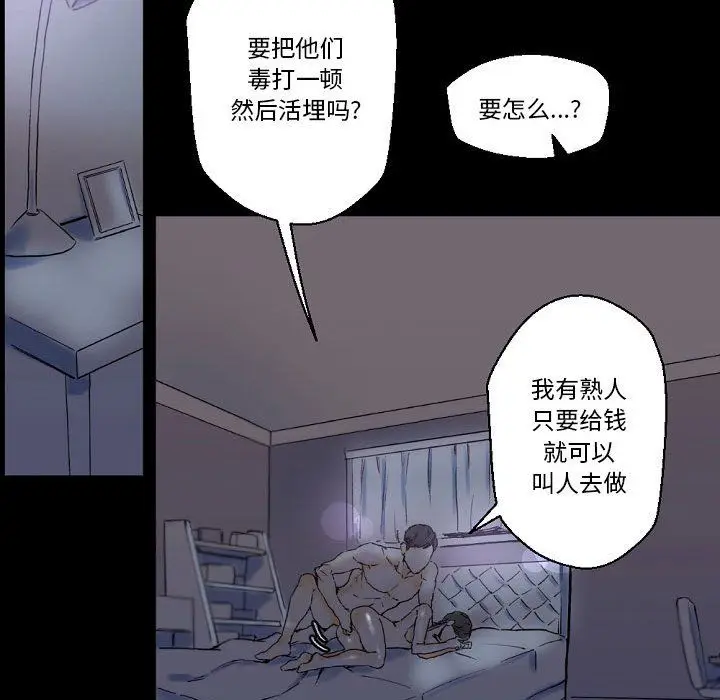 漫画《完美情人养成记》第23话第93张图