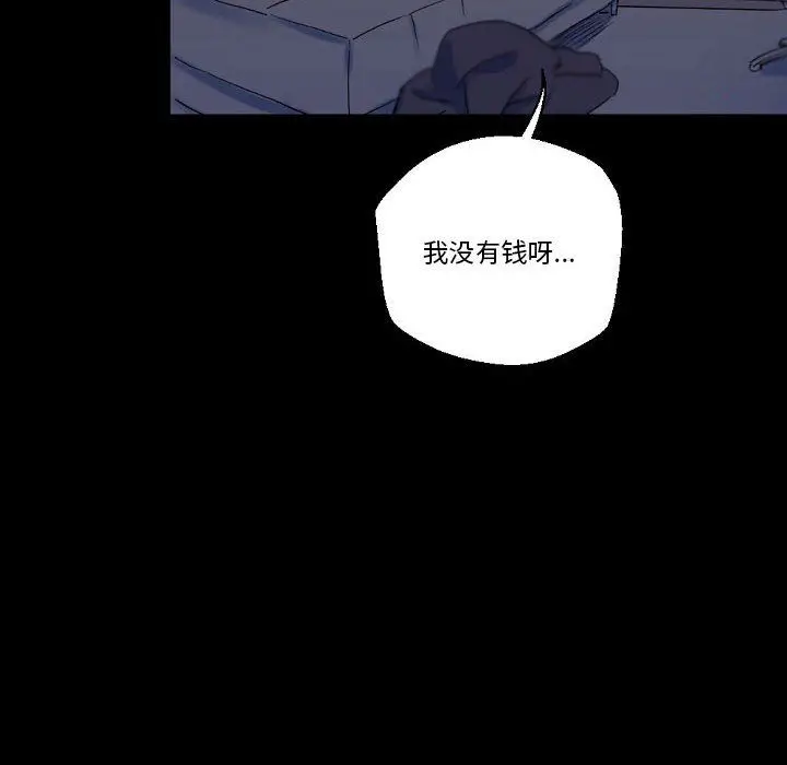 漫画《完美情人养成记》第23话第94张图