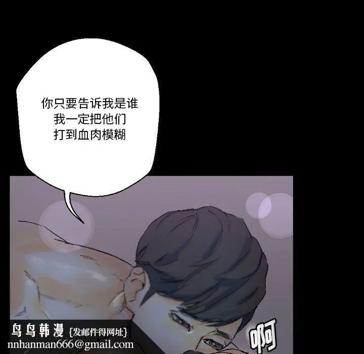 漫画《完美情人养成记》第23话第97张图