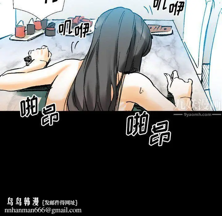 漫画《完美情人养成记》第20话第109张图