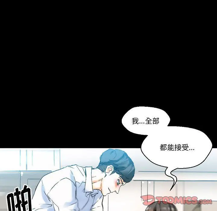 漫画《完美情人养成记》第20话第112张图