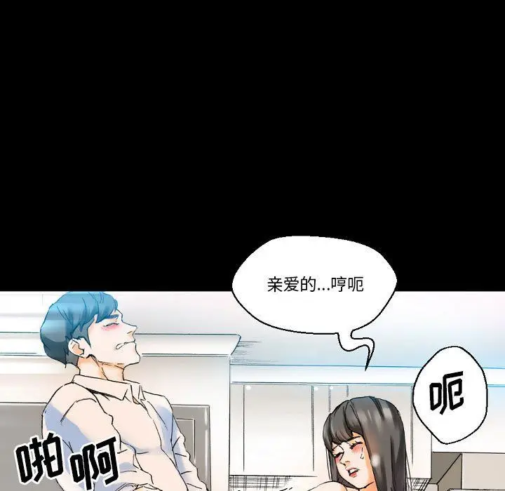 漫画《完美情人养成记》第20话第114张图