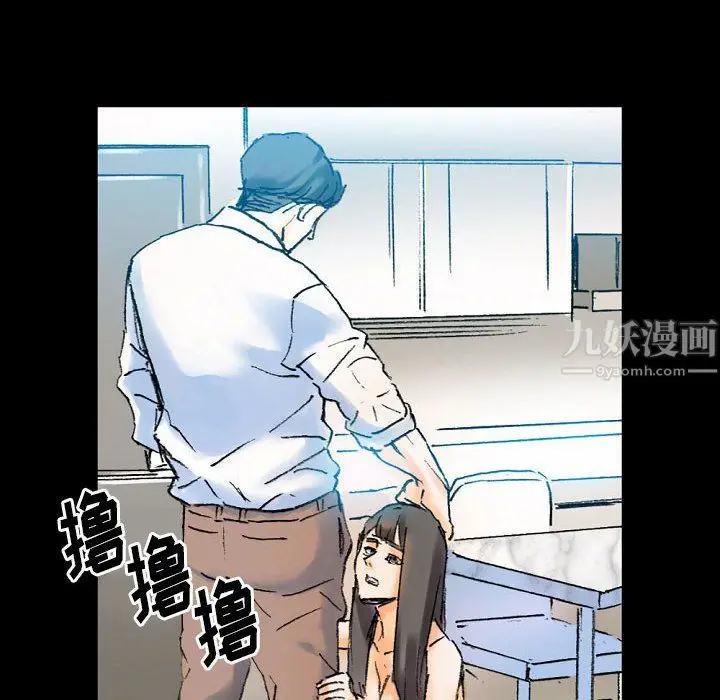 漫画《完美情人养成记》第20话第119张图