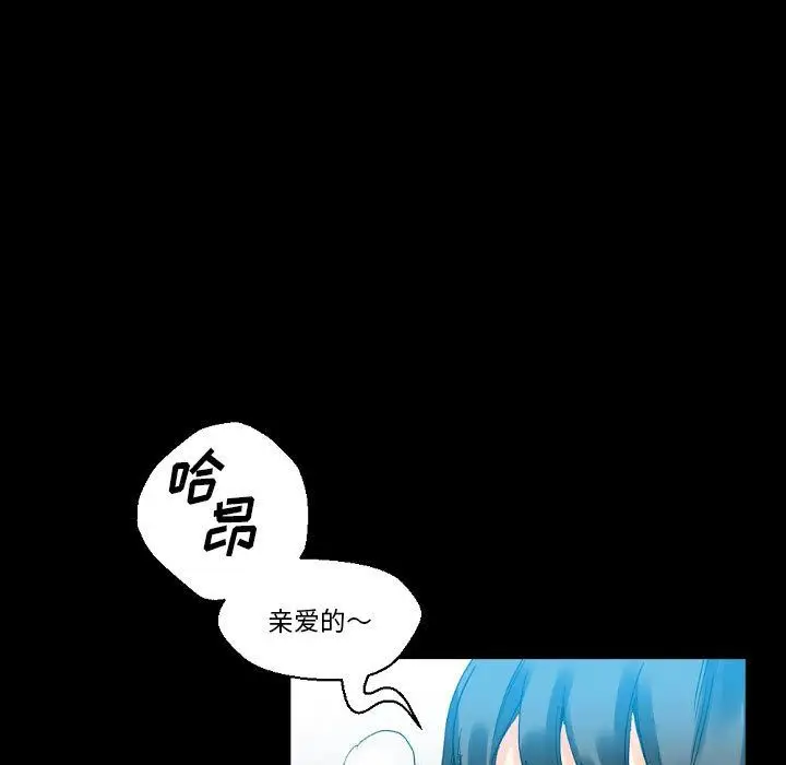 漫画《完美情人养成记》第20话第126张图