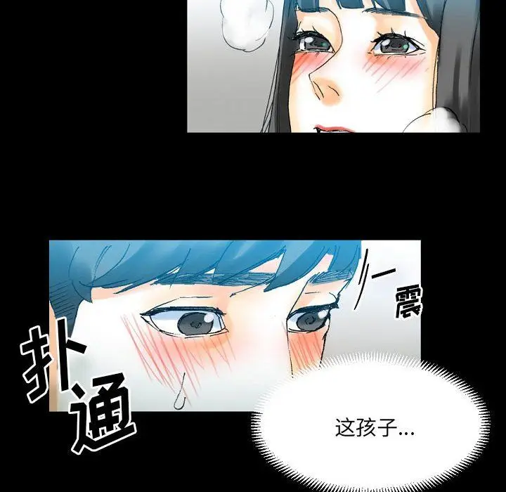 漫画《完美情人养成记》第20话第127张图