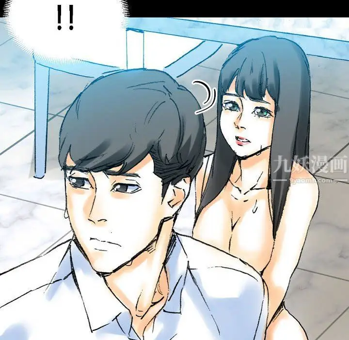 漫画《完美情人养成记》第20话第129张图