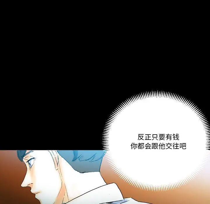 漫画《完美情人养成记》第20话第131张图