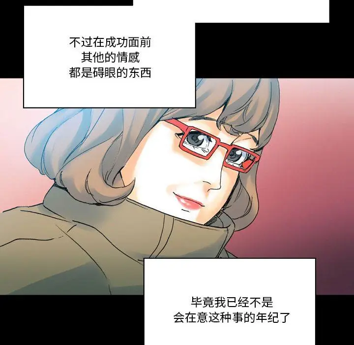 漫画《完美情人养成记》第20话第133张图
