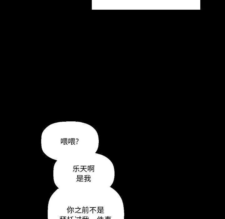 漫画《完美情人养成记》第20话第134张图
