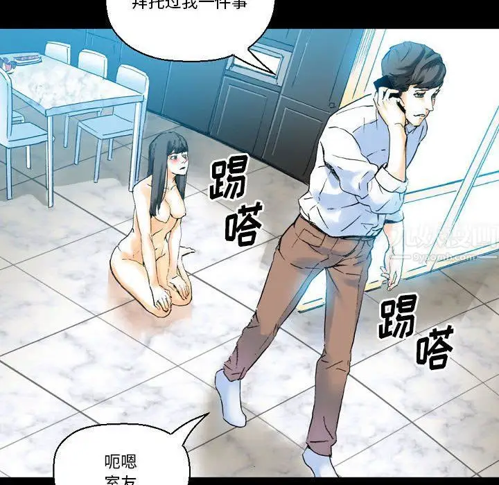 漫画《完美情人养成记》第20话第135张图