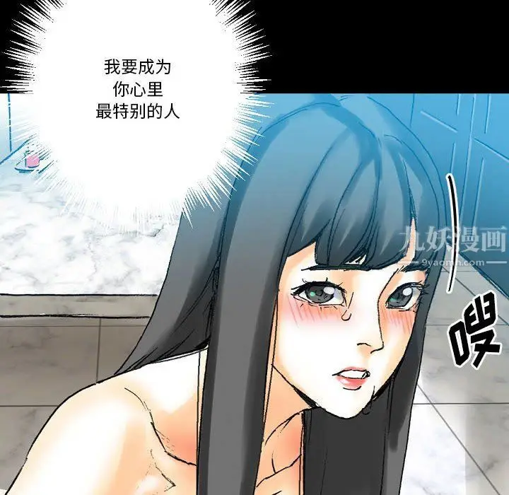 漫画《完美情人养成记》第20话第137张图