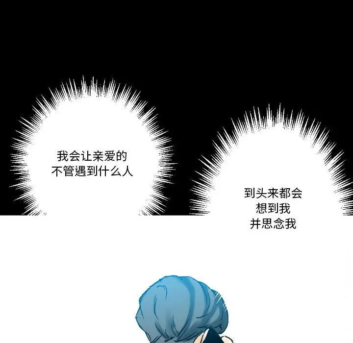 漫画《完美情人养成记》第20话第139张图