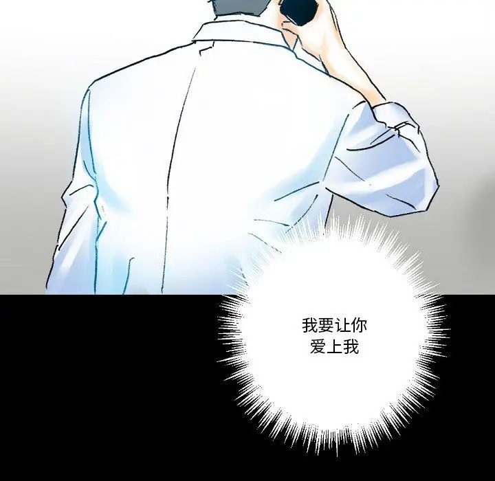 漫画《完美情人养成记》第20话第140张图