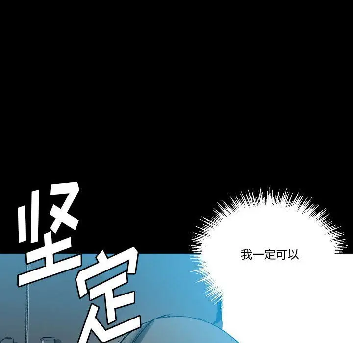 漫画《完美情人养成记》第20话第143张图