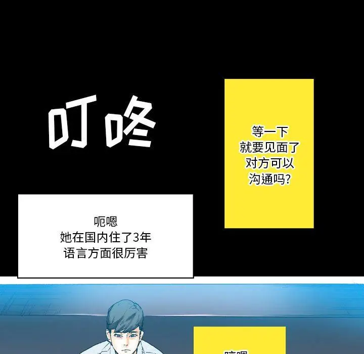 漫画《完美情人养成记》第20话第154张图