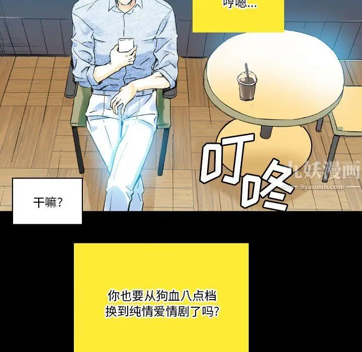 漫画《完美情人养成记》第20话第155张图