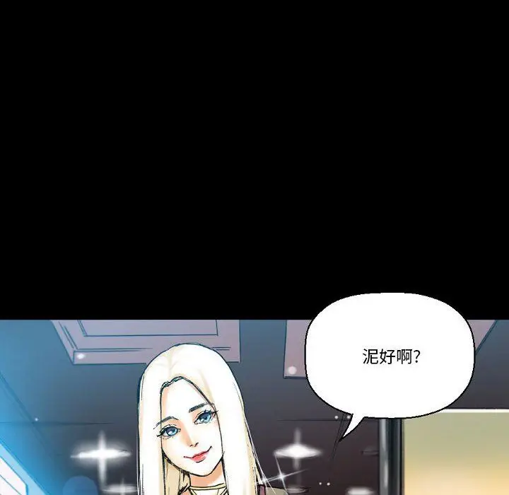 漫画《完美情人养成记》第20话第163张图