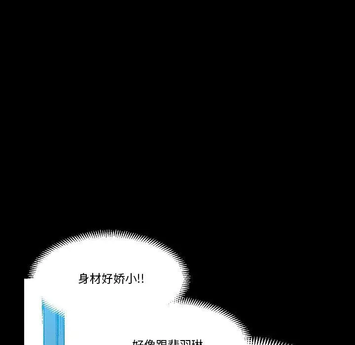 漫画《完美情人养成记》第20话第166张图