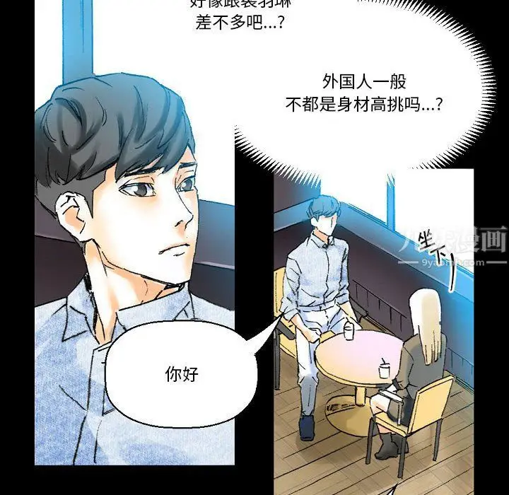 漫画《完美情人养成记》第20话第167张图