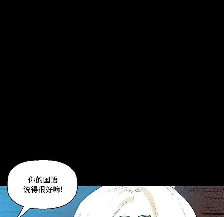 漫画《完美情人养成记》第20话第169张图