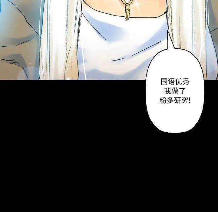 漫画《完美情人养成记》第20话第171张图