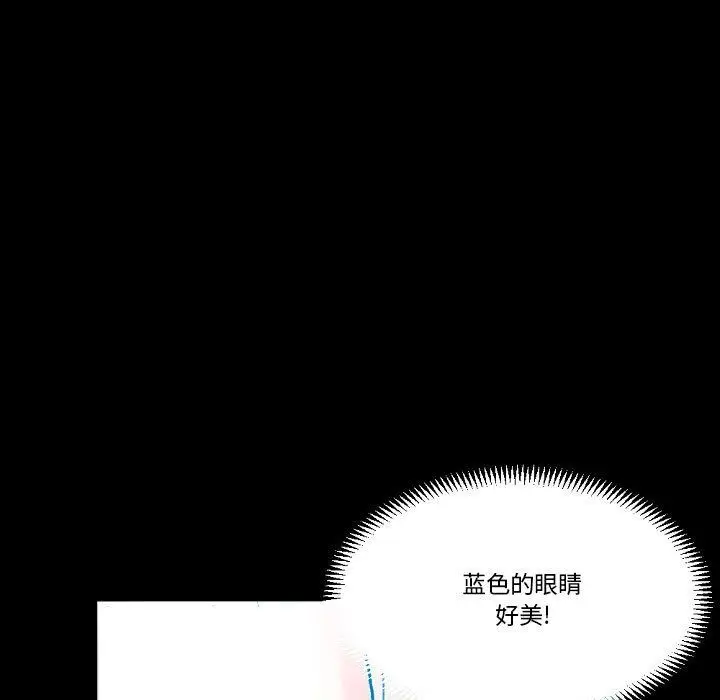 漫画《完美情人养成记》第20话第174张图