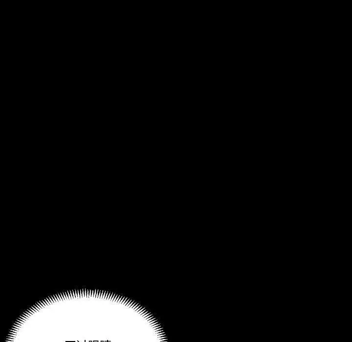 漫画《完美情人养成记》第20话第176张图
