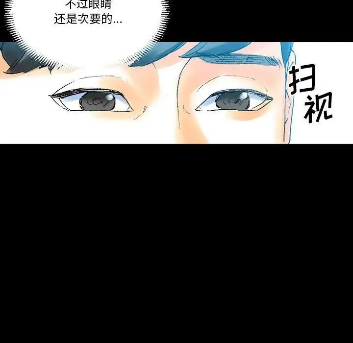 漫画《完美情人养成记》第20话第177张图