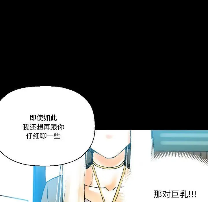 漫画《完美情人养成记》第20话第178张图