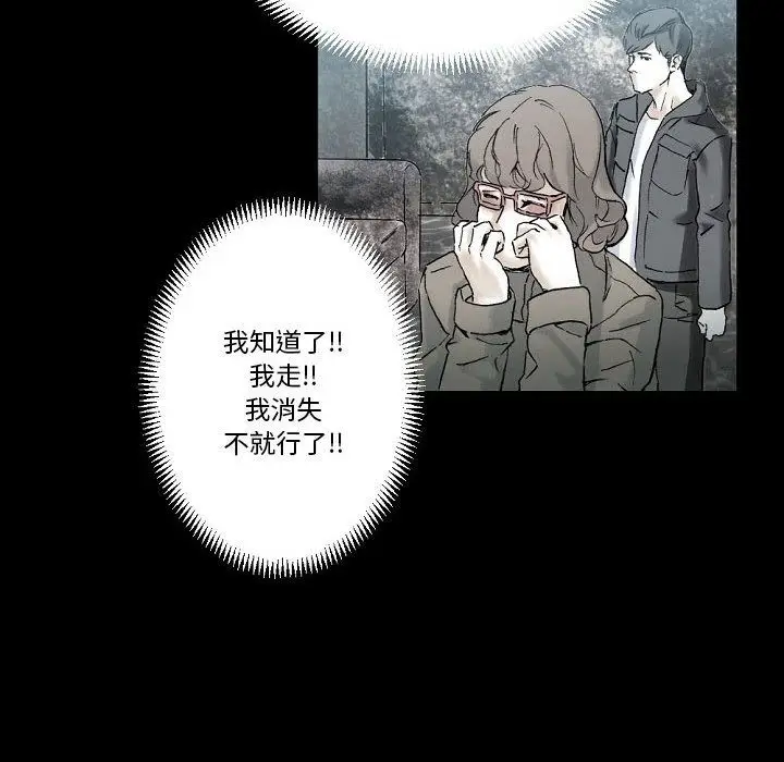 漫画《完美情人养成记》第20话第18张图