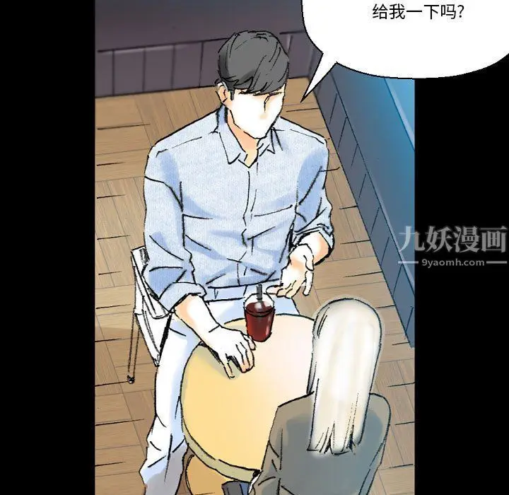 漫画《完美情人养成记》第20话第182张图