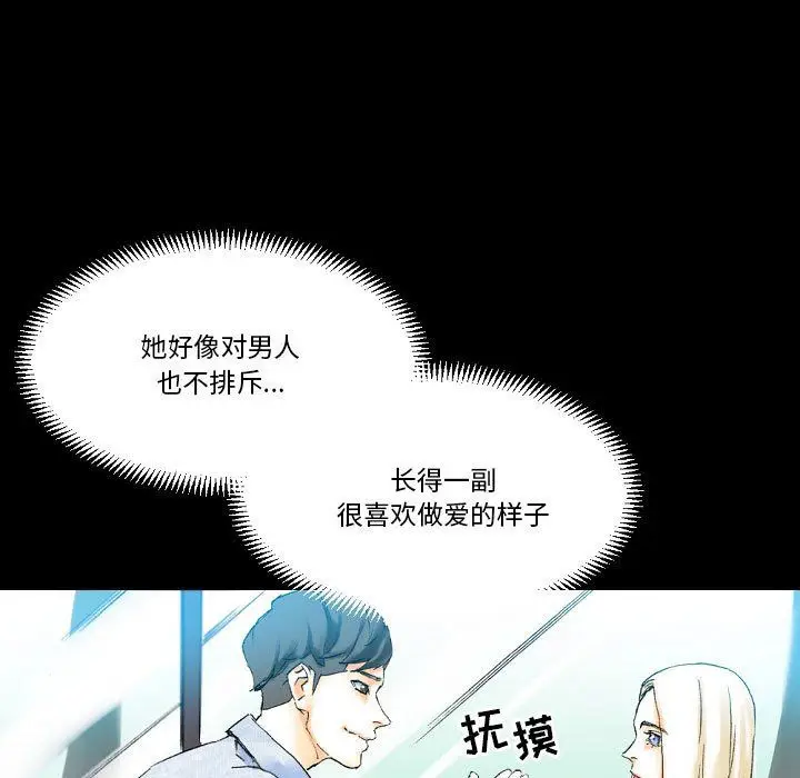 漫画《完美情人养成记》第20话第186张图