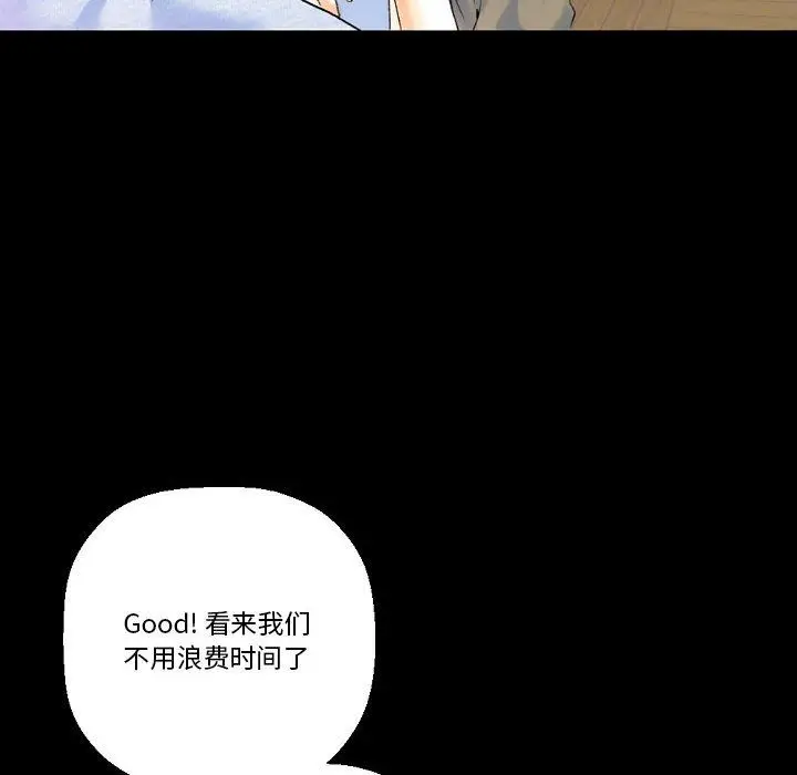 漫画《完美情人养成记》第20话第189张图