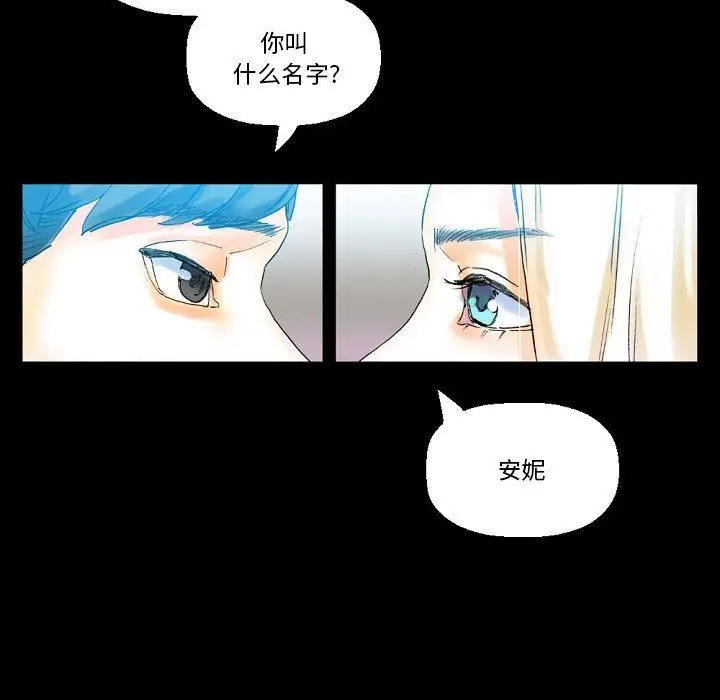 漫画《完美情人养成记》第20话第190张图