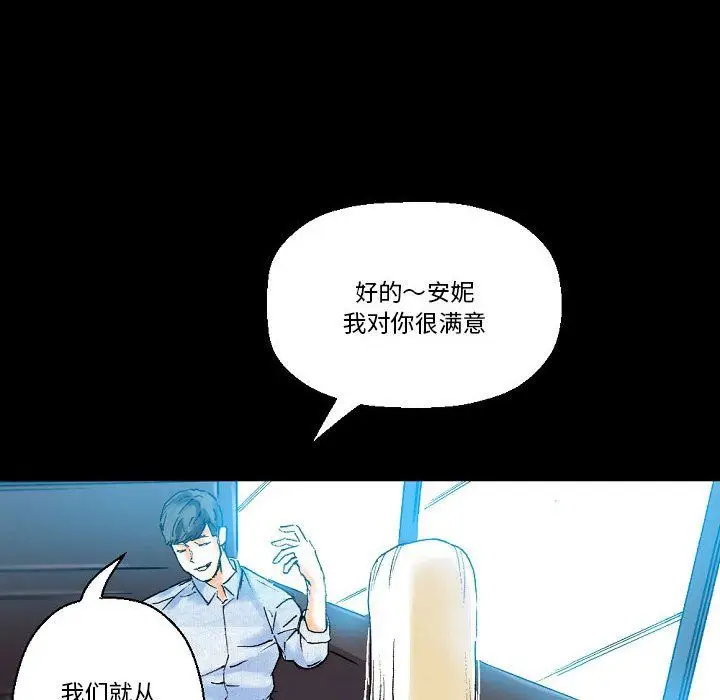 漫画《完美情人养成记》第20话第191张图