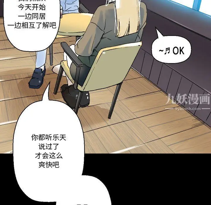 漫画《完美情人养成记》第20话第192张图