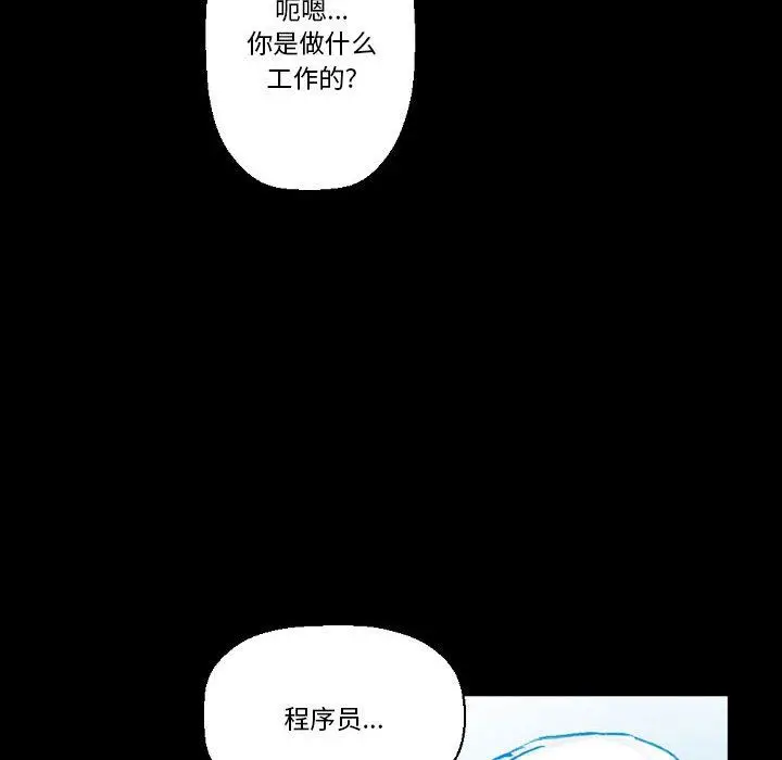 漫画《完美情人养成记》第20话第193张图