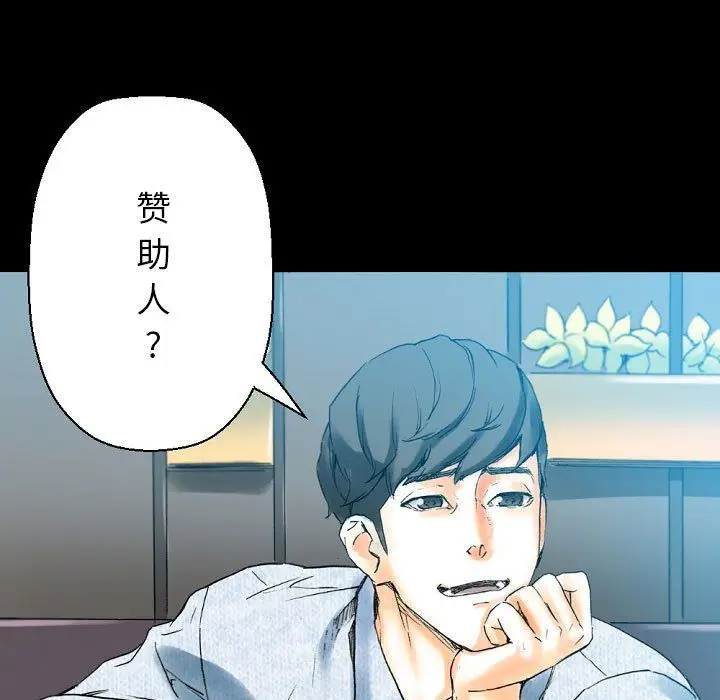 漫画《完美情人养成记》第20话第198张图