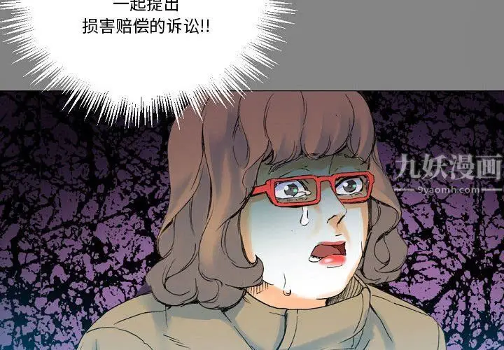 漫画《完美情人养成记》第20话第2张图
