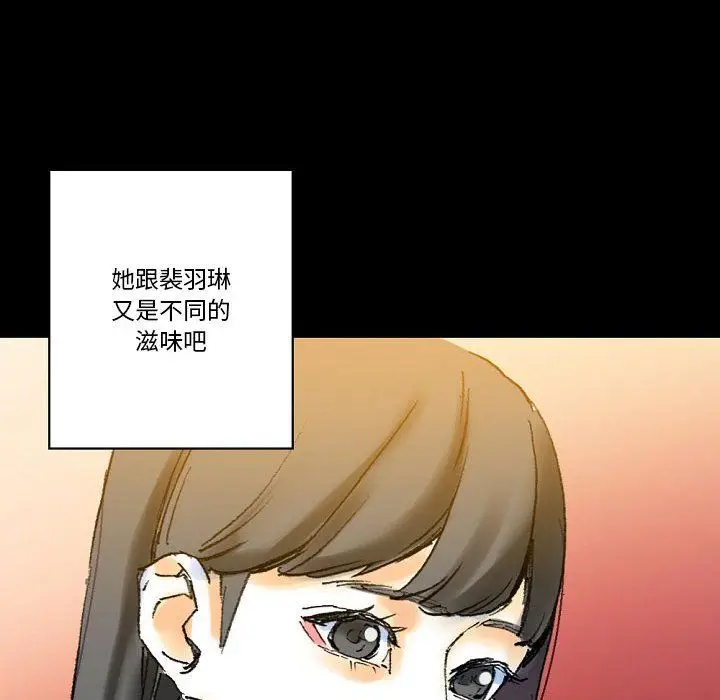 漫画《完美情人养成记》第20话第205张图