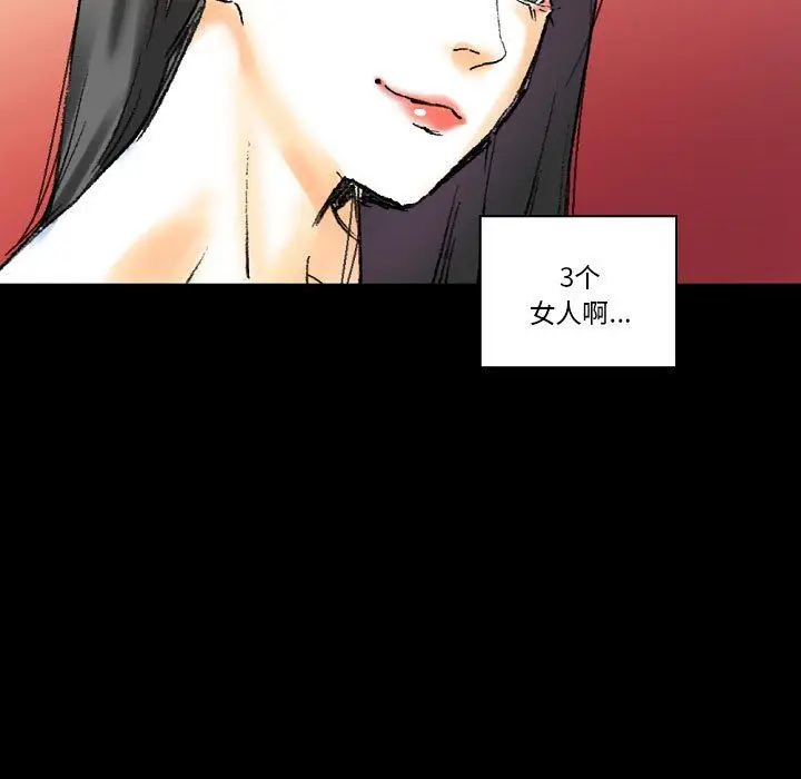 漫画《完美情人养成记》第20话第206张图