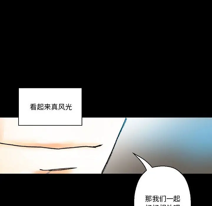 漫画《完美情人养成记》第20话第207张图
