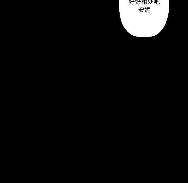 漫画《完美情人养成记》第20话第208张图