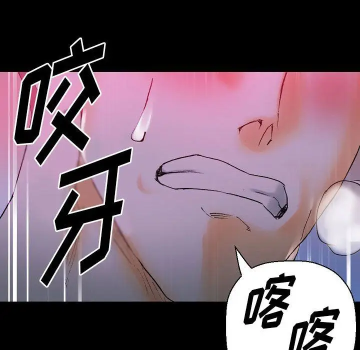 漫画《完美情人养成记》第20话第21张图