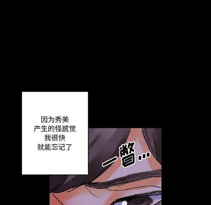 漫画《完美情人养成记》第20话第29张图