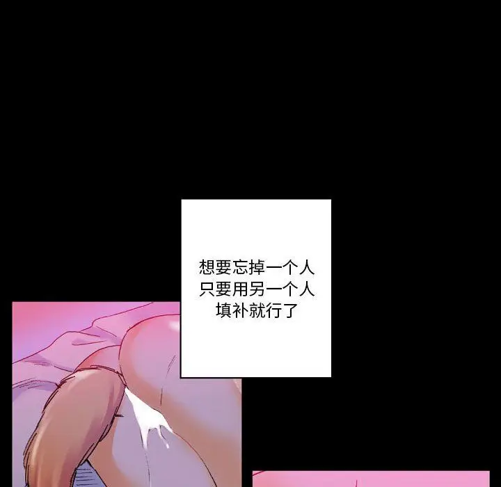 漫画《完美情人养成记》第20话第31张图